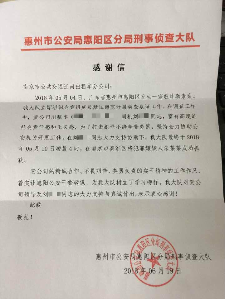 1531985500976678.jpg 江南的哥-信_meitu_1.jpg