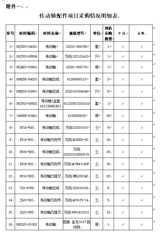 1585551614322135.png 微信图片_20200330150000.png