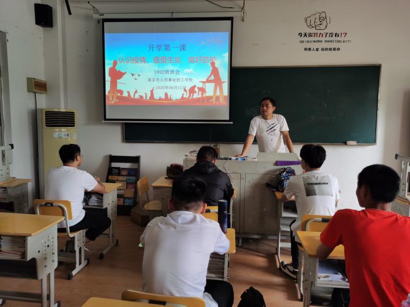 1592297747521761.jpg 1802班班会课.jpg