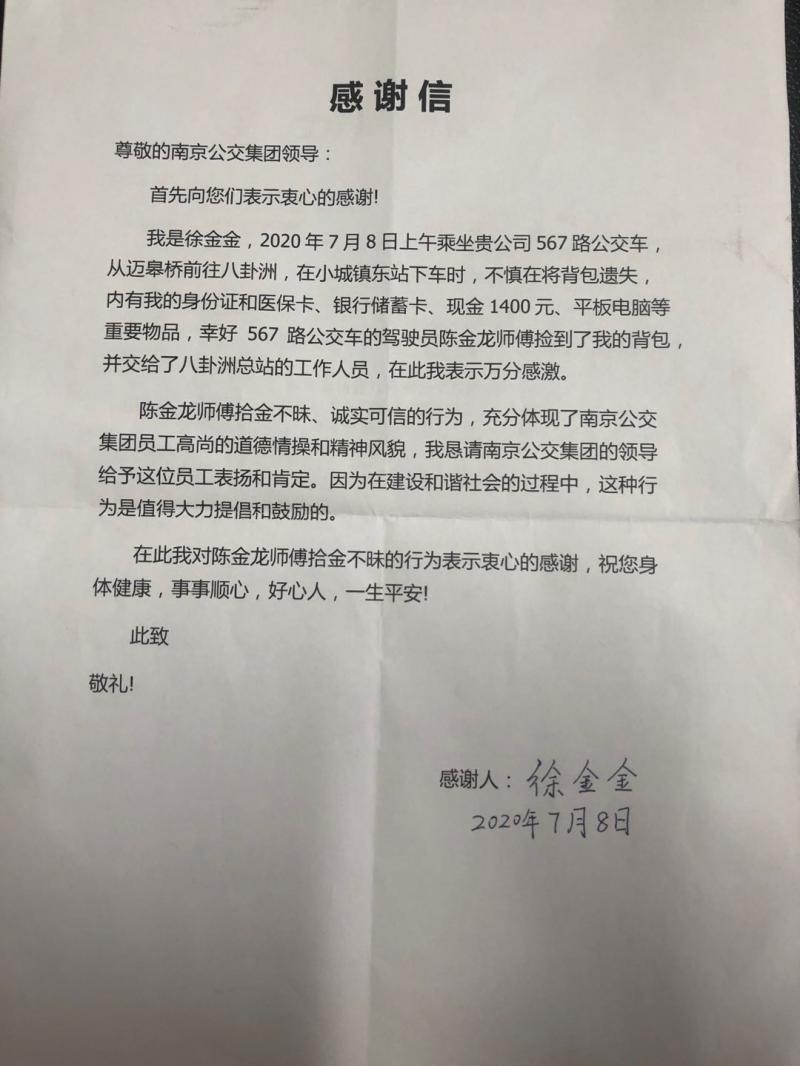 1594285161116808.jpg 微信图片_20200709160918.jpg