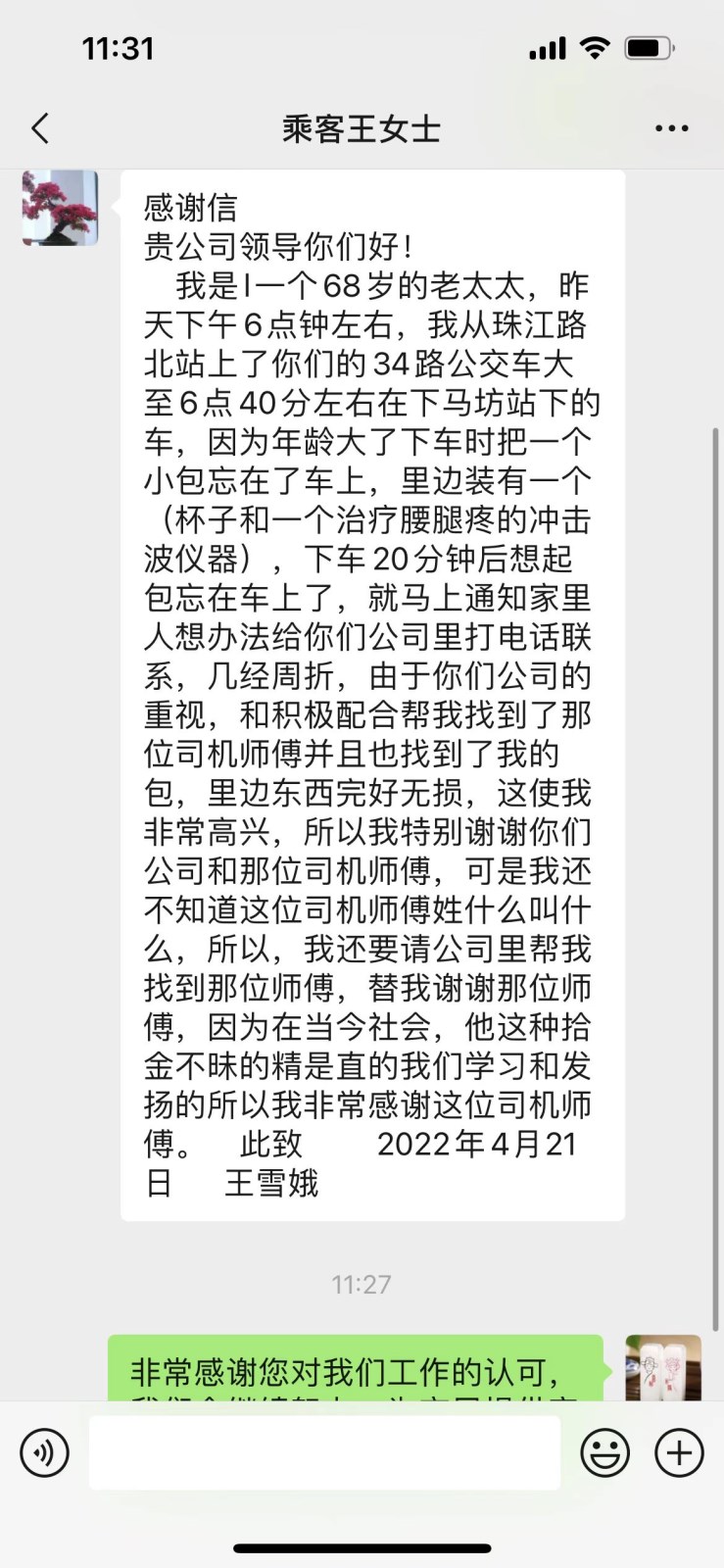 微信图片_20220421125533.jpg 微信图片_20220421125533.jpg