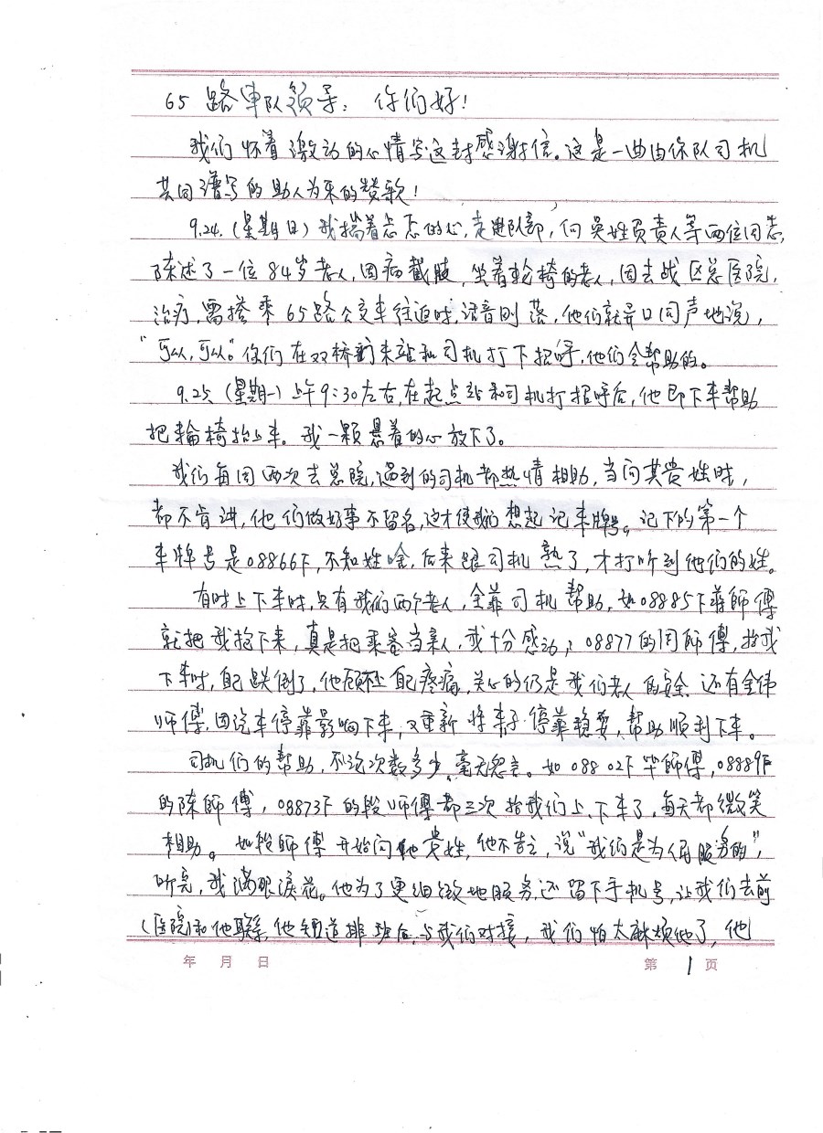 手写_2023-11-20_165904.jpg 手写_2023-11-20_165904.jpg