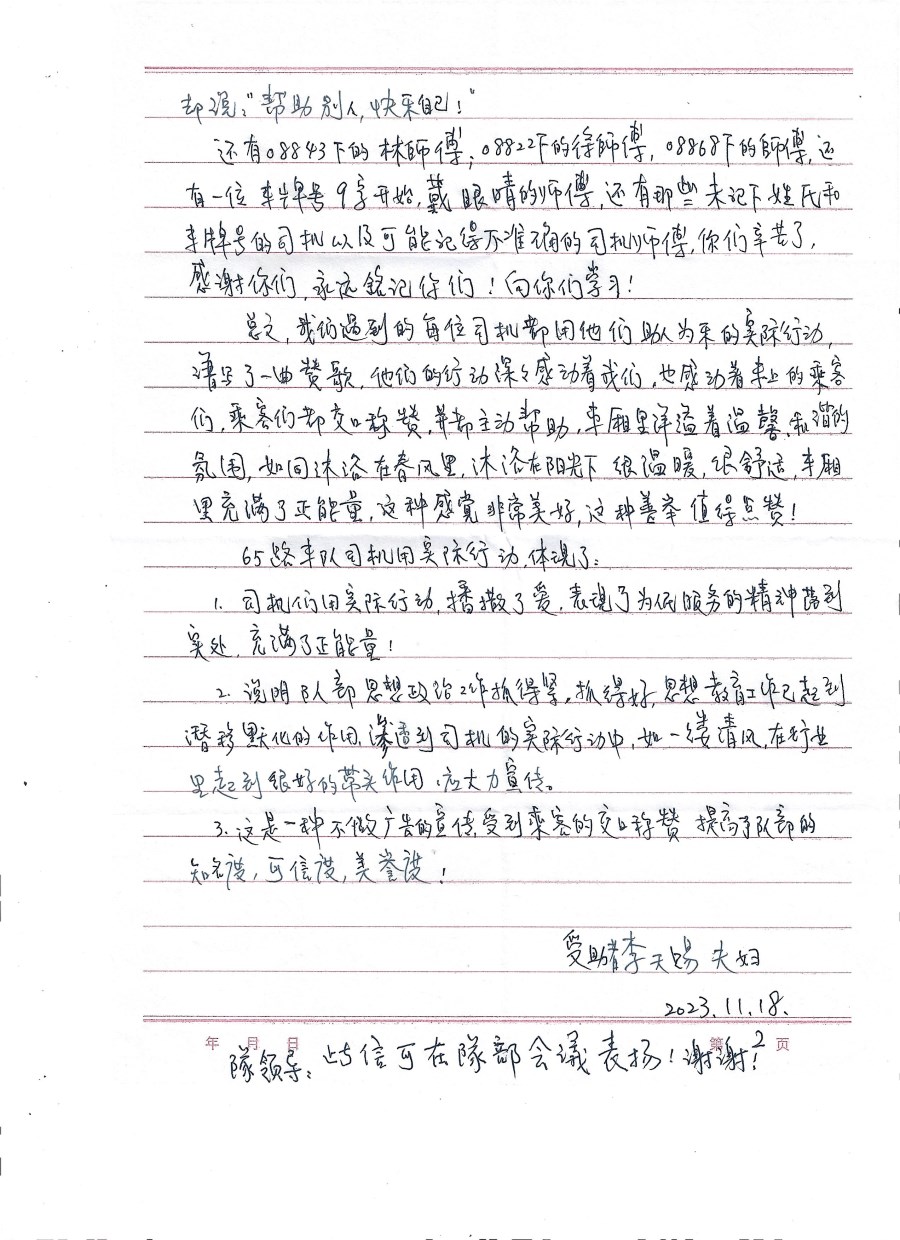 手写_2023-11-20_170000.jpg 手写_2023-11-20_170000.jpg