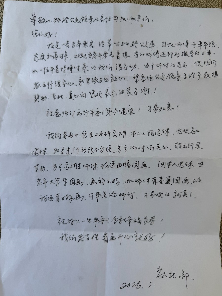微信图片_20260508143237_1500_194.jpg 微信图片_20260508143237_1500_194.jpg